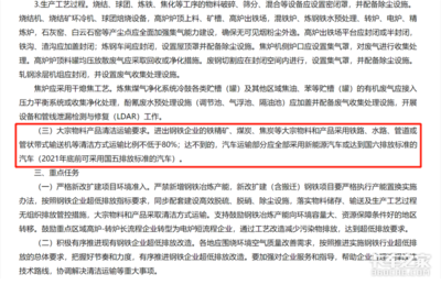 國(guó)五以下車輛禁入焦炭工廠！2022年起實(shí)施新規(guī)，企業(yè)需加速車輛升級(jí)